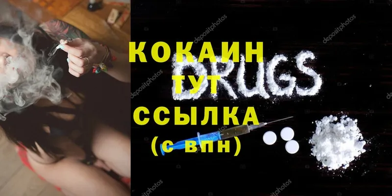 Cocaine Боливия  Железногорск 