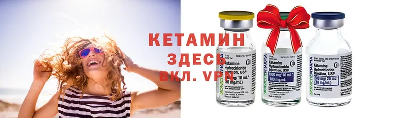 КЕТАМИН VHQ  купить   Железногорск 