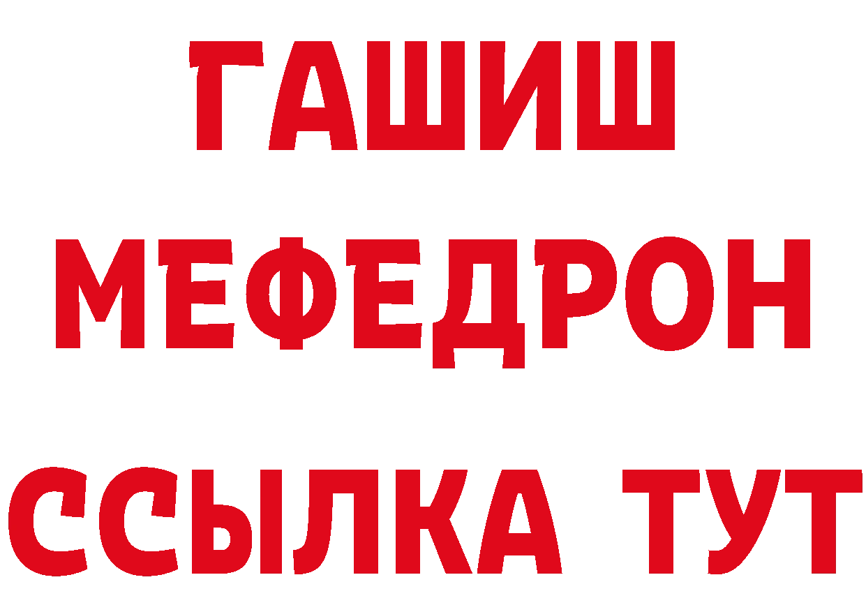 Меф кристаллы как войти даркнет ОМГ ОМГ Железногорск