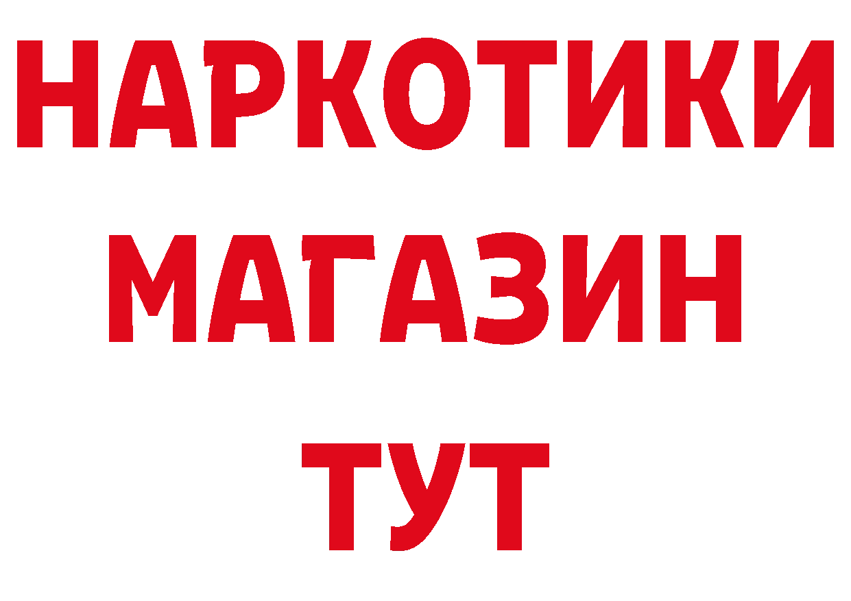 Магазины продажи наркотиков дарк нет какой сайт Железногорск