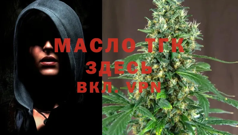 Дистиллят ТГК Wax  Железногорск 